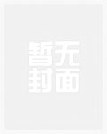 西风颂(1V1,高干)